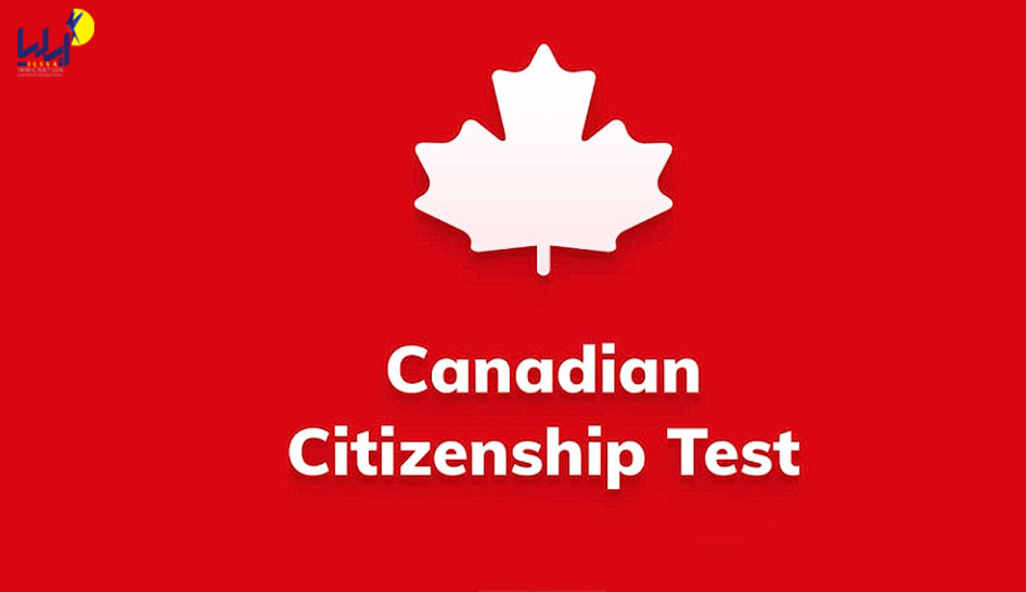 آمار آزمون شهروندی کانادا